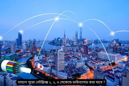 Japan has launched the world's fastest internet - 1.2 Mbps buffering and you won't see all this stuff.